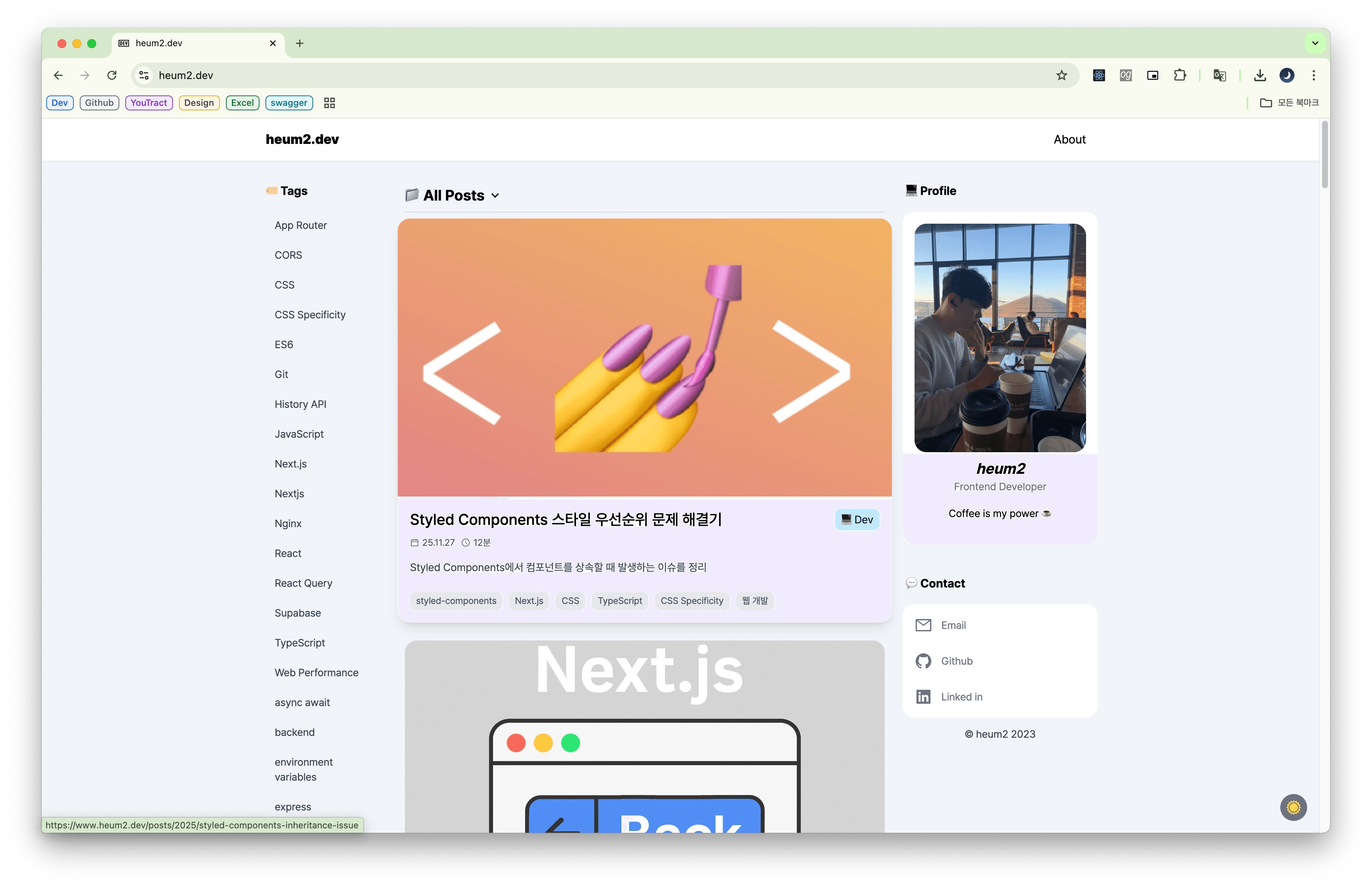 heum2.dev 포트폴리오 웹사이트