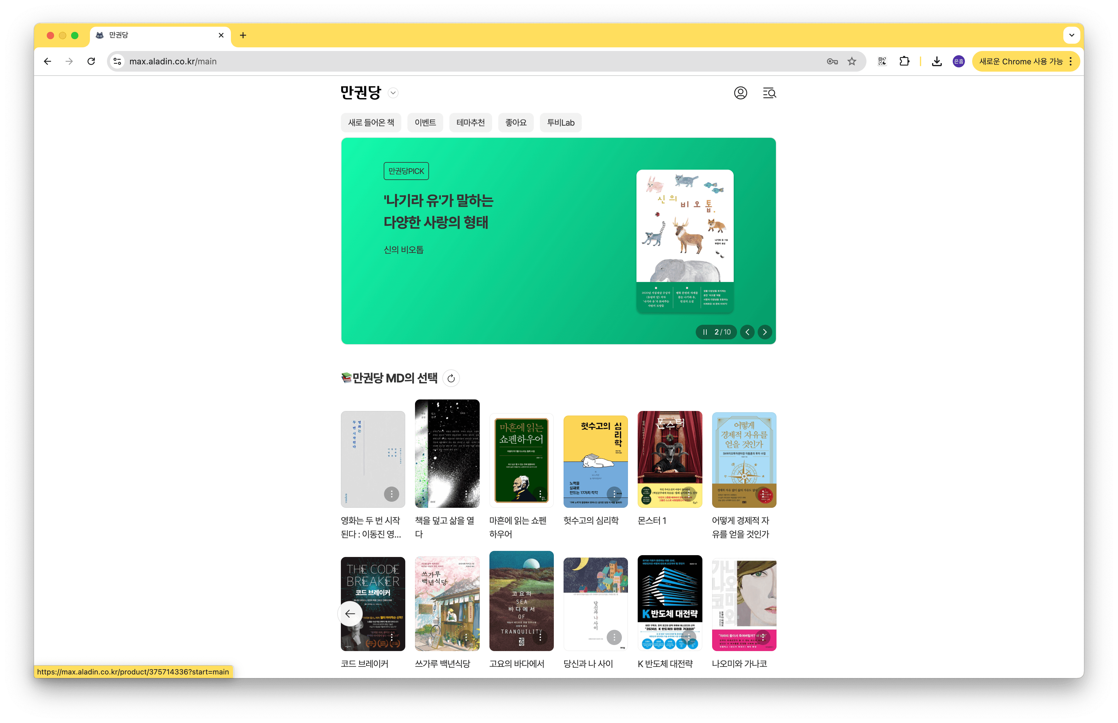 만권당 - 전자책 플랫폼