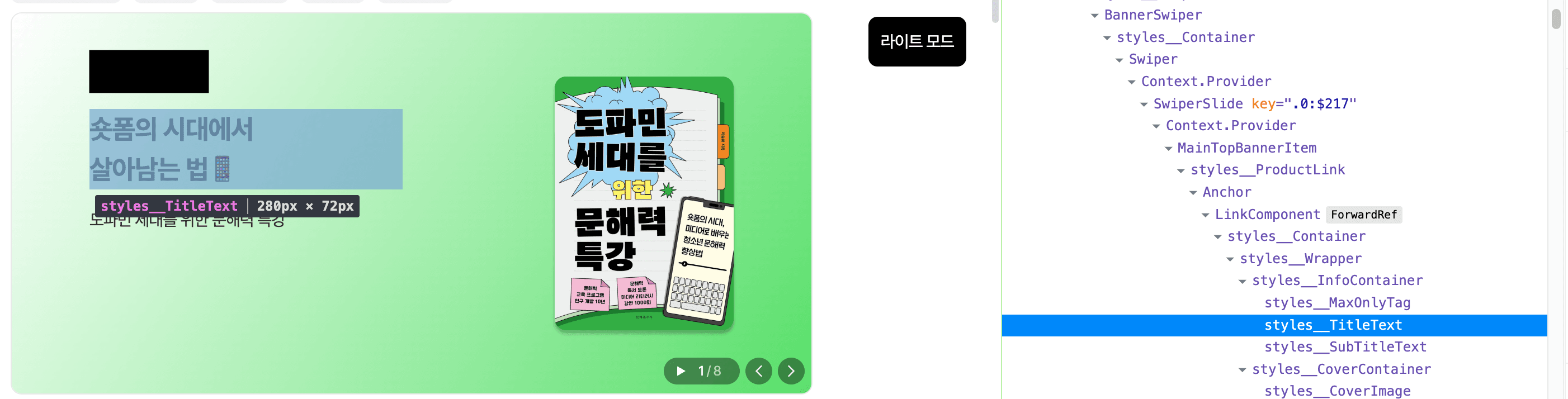 React 컴포넌트 상속 시 ForwardRef 래퍼 중복 해결