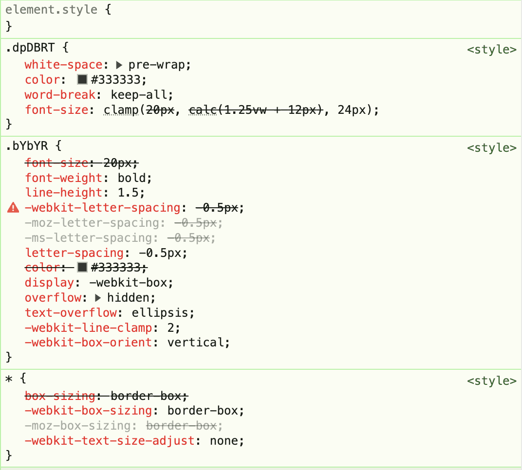 같은 클래스가 여러 번 생성되어 스타일 충돌 해결